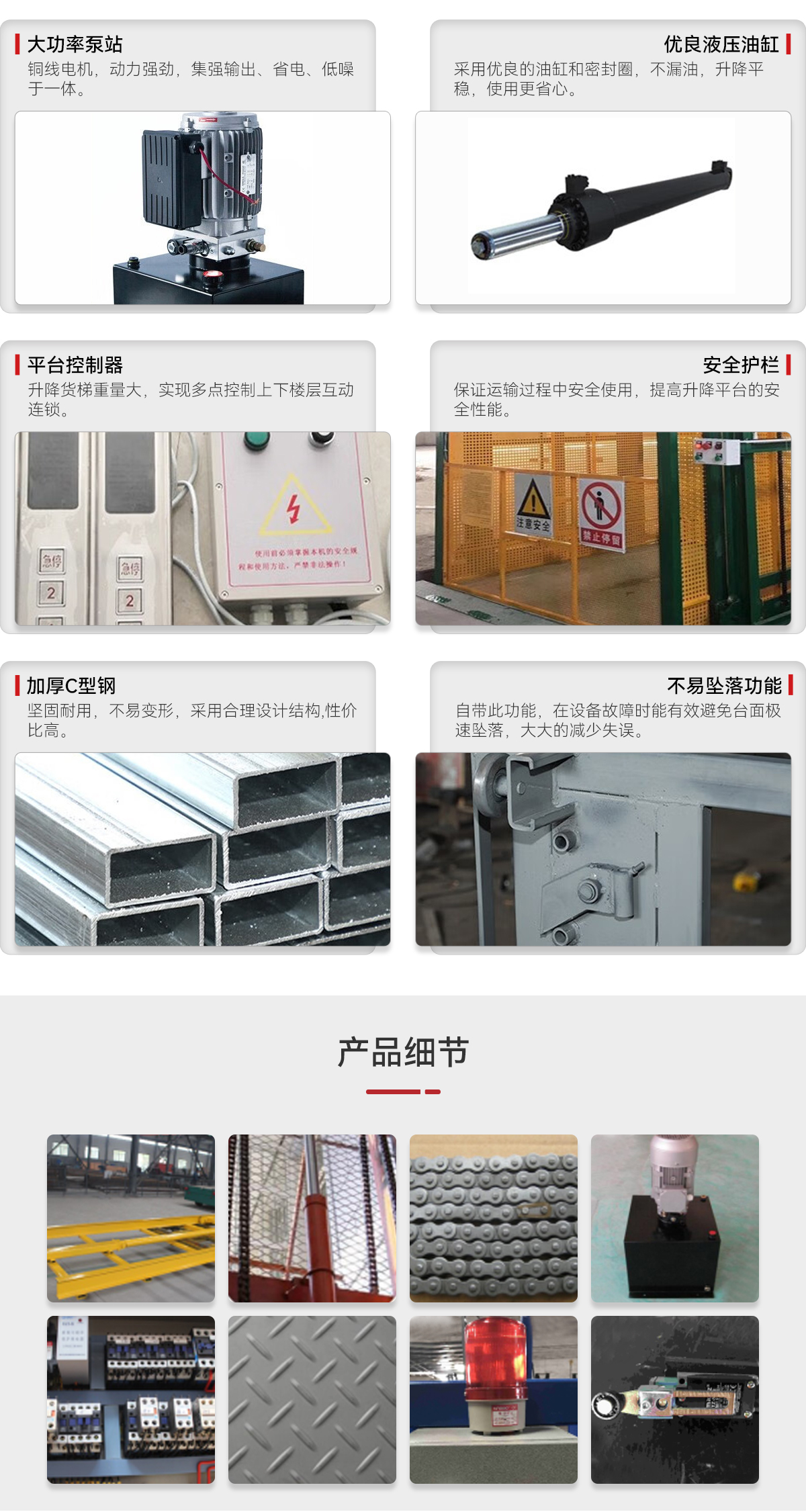 升降平臺(tái)系列詳情頁(yè)_01.jpg